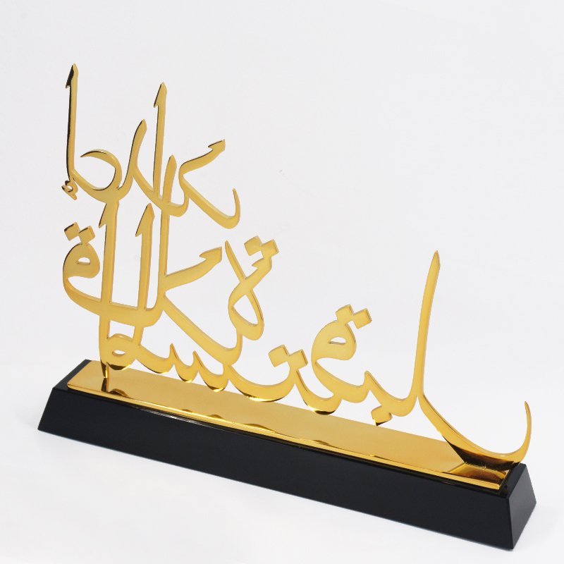UAE Commemorative Trophy 03