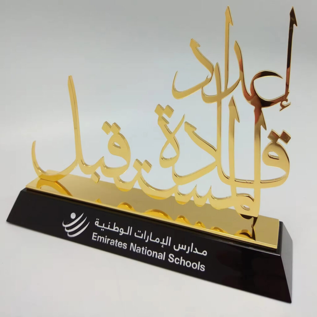 UAE Trophy Awards 28-1