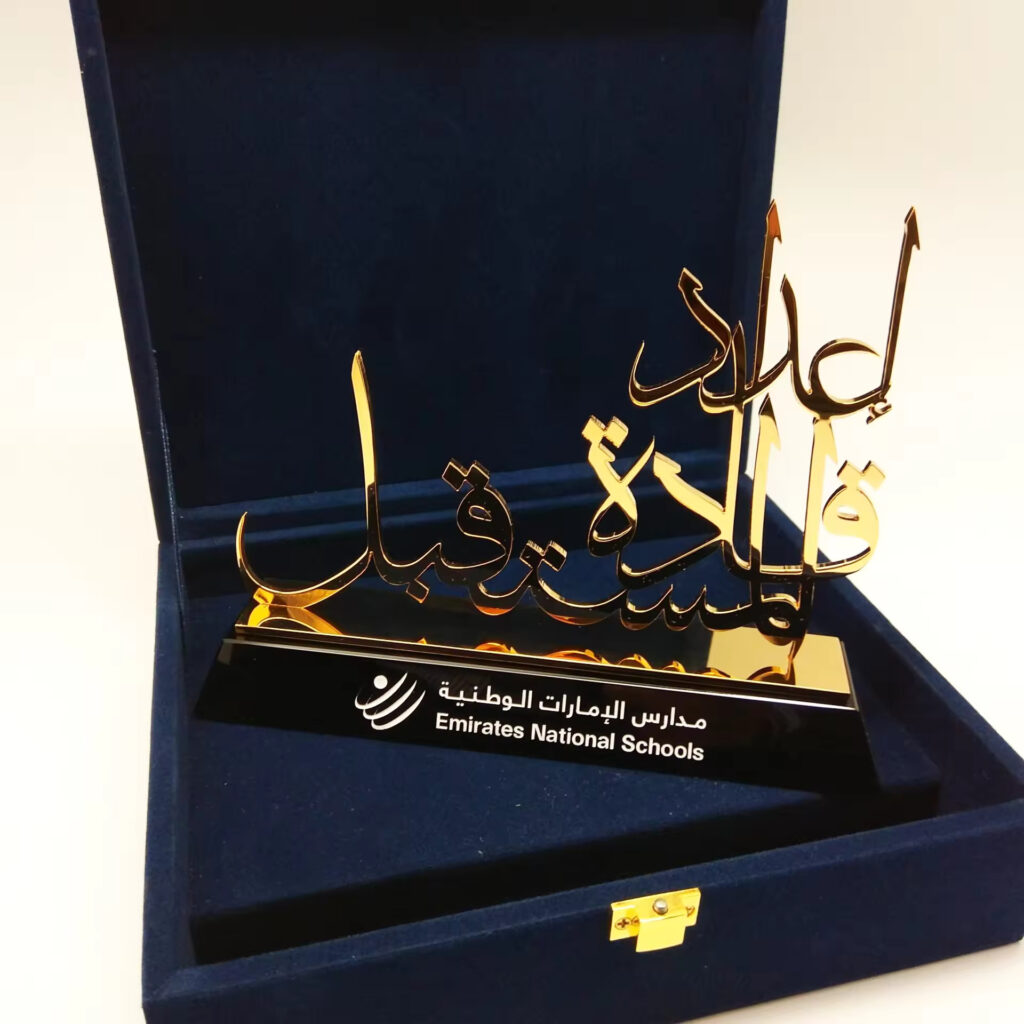 UAE Trophy Awards 28-5