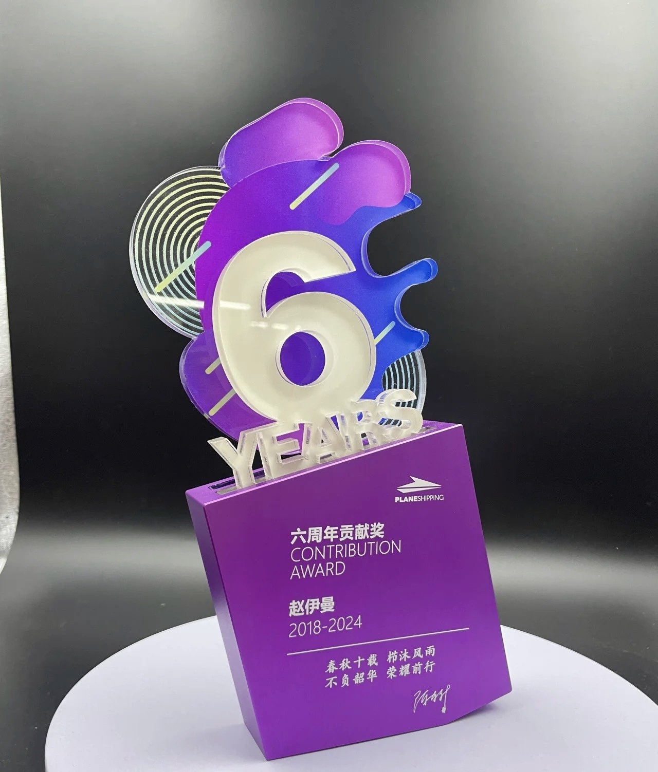 Custom Acrylic Trophy 126