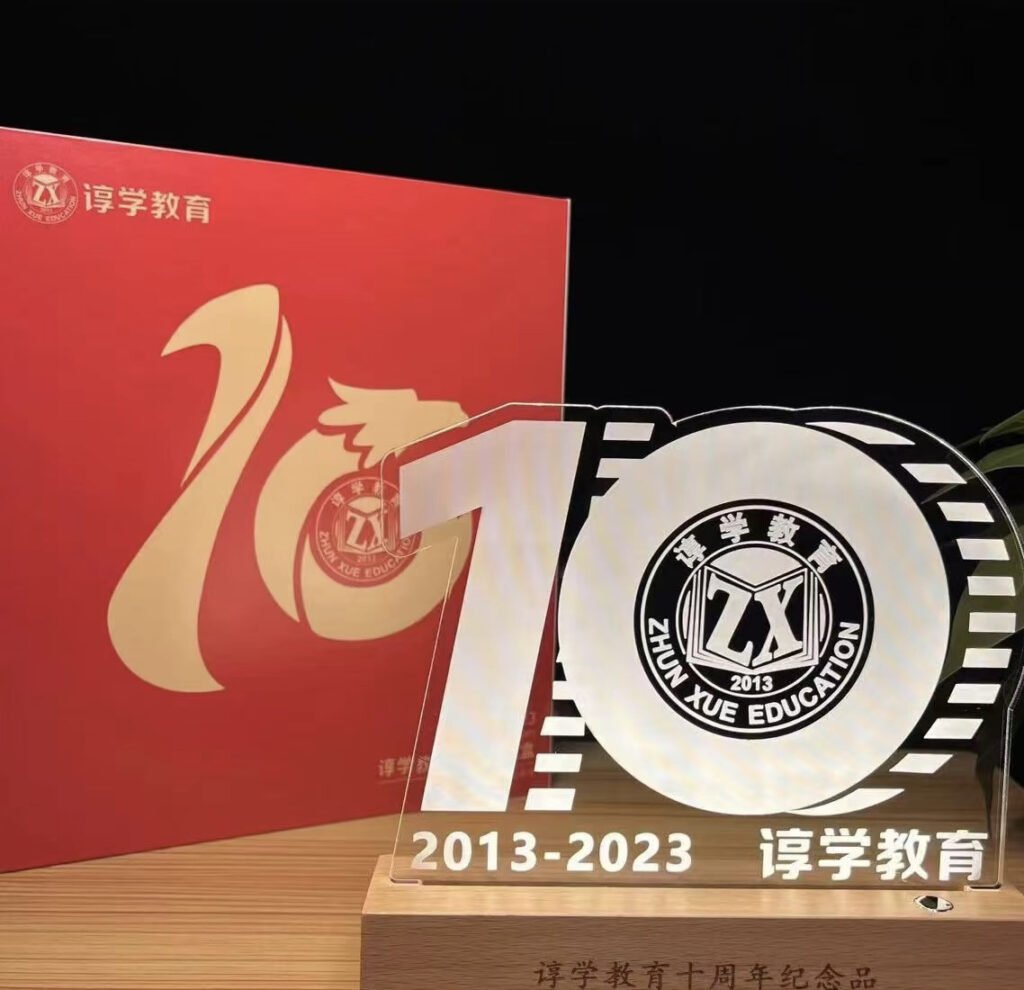 Annual Award Trophy 256