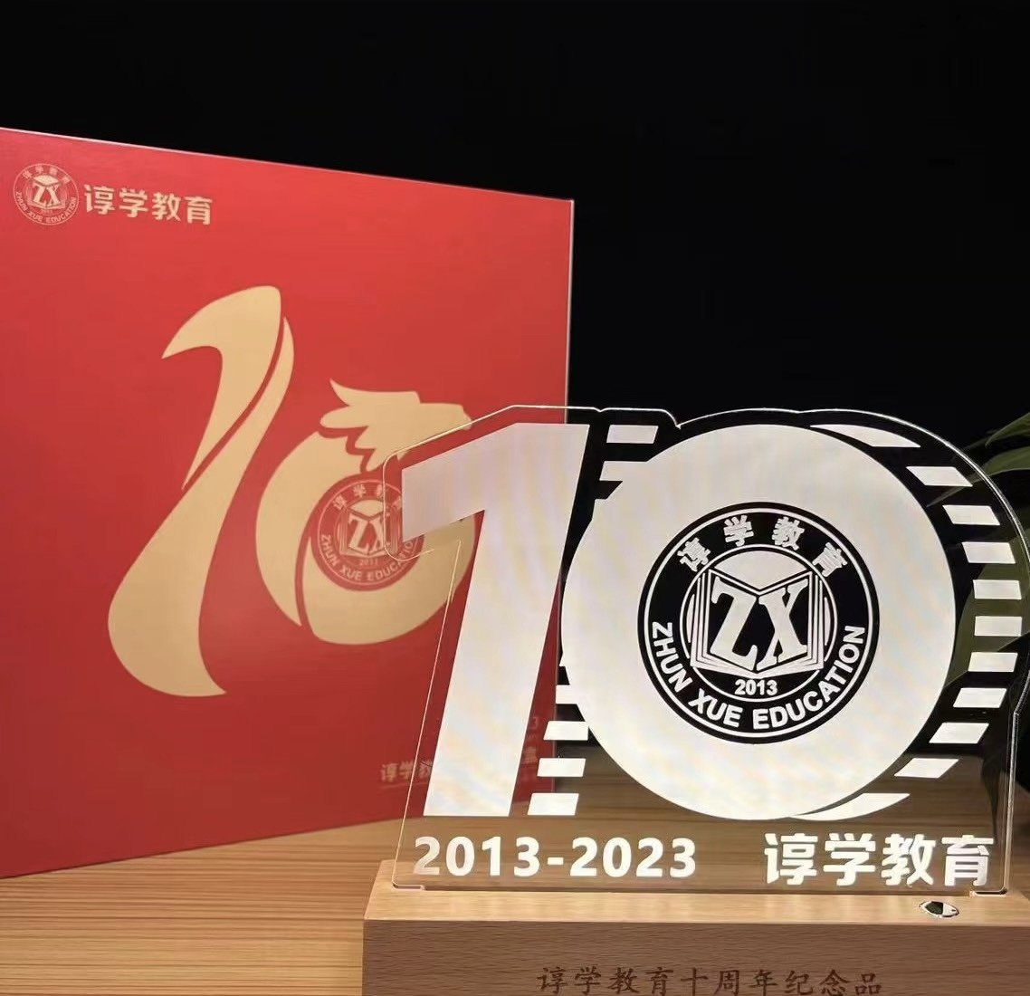 Annual Award Trophy 256