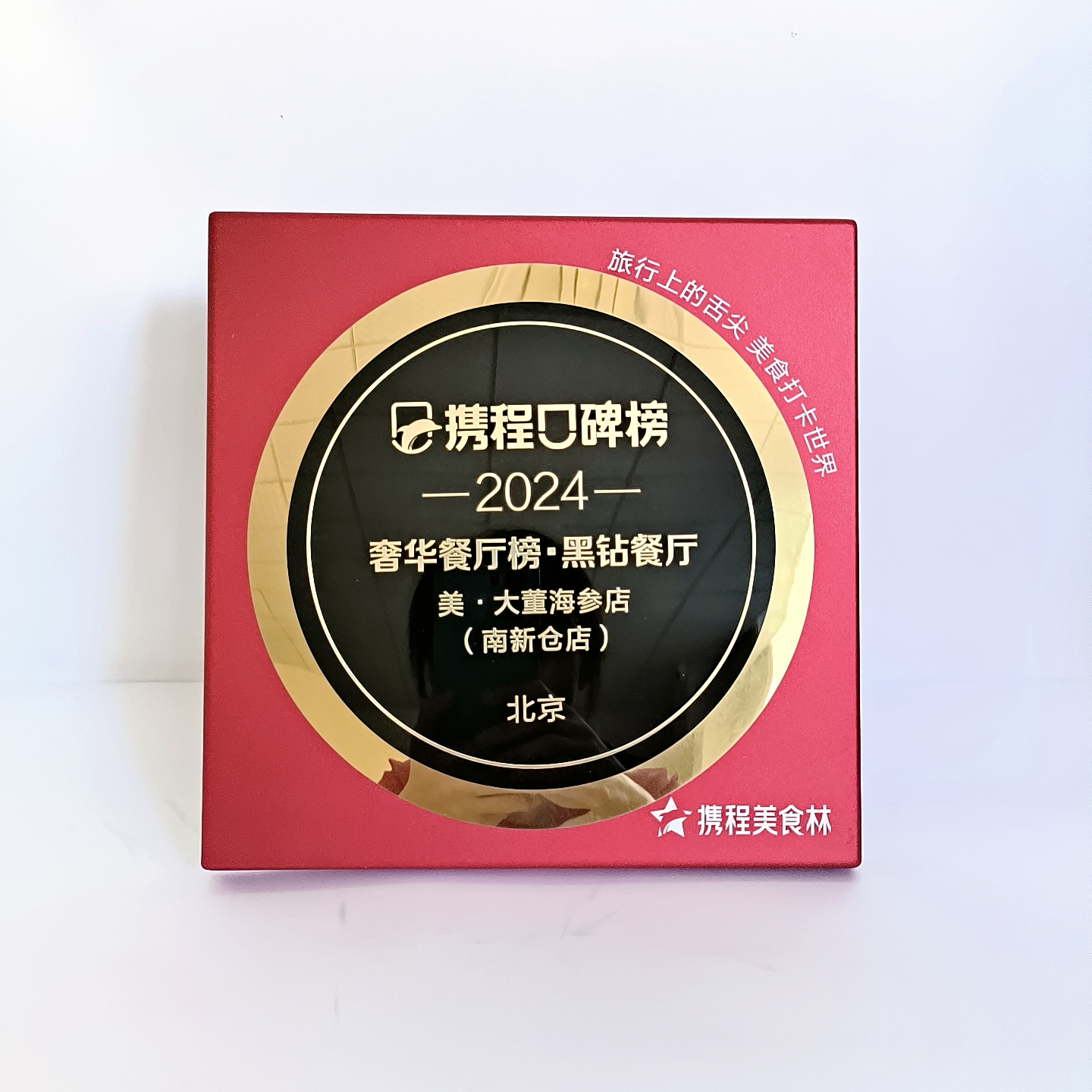 metal plaque engraving​ 4-2