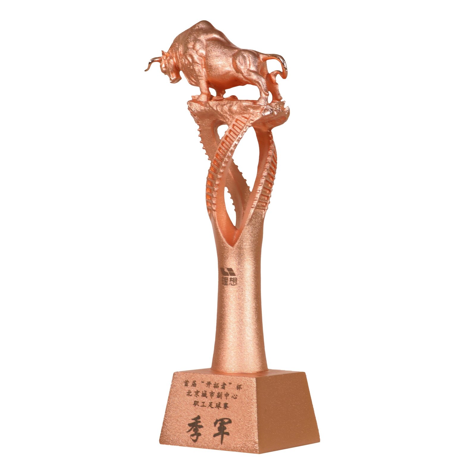 Golden Bull Trophy