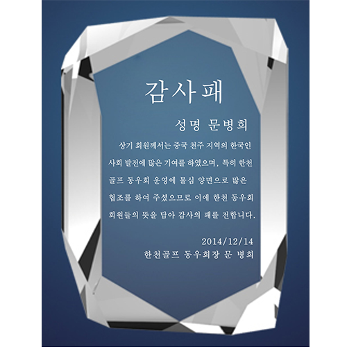 crystal golf trophy​ bespoke141