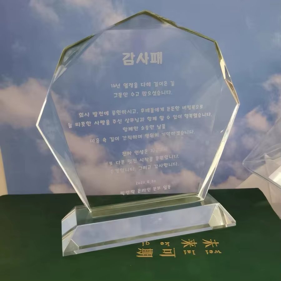 glass awards engraved​ Manufacturers-04