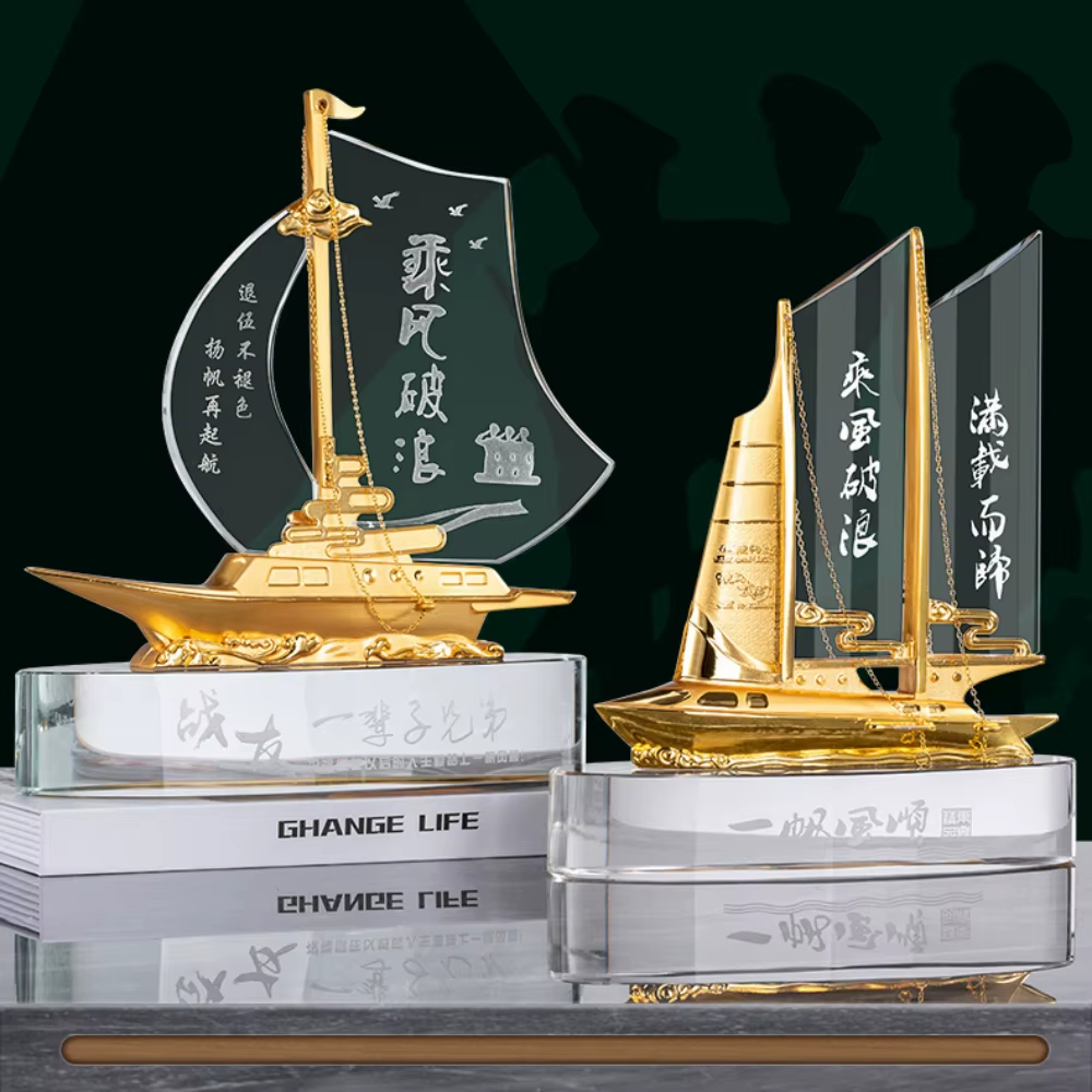 Boat-Shaped Trophy-01
