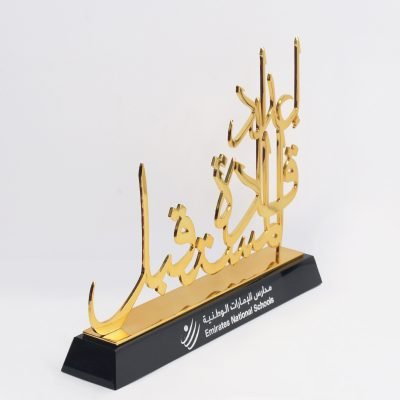 UAE Commemorative Trophy 01